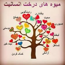 به جز نیکی نباشد ای که هیچی