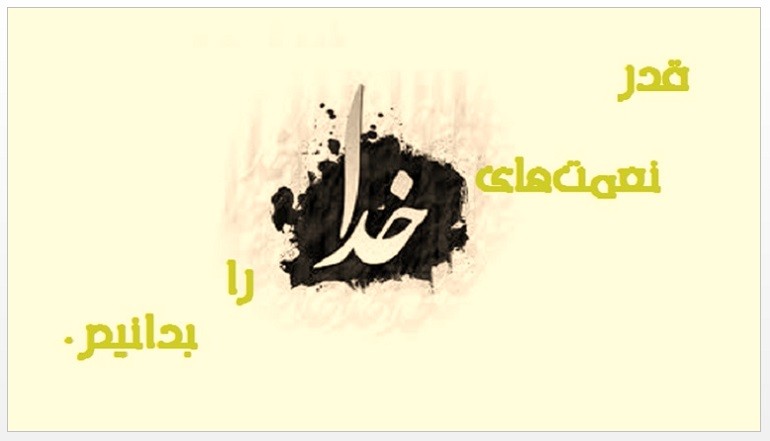 تو ای انسان چرا دوری ز پاکی
