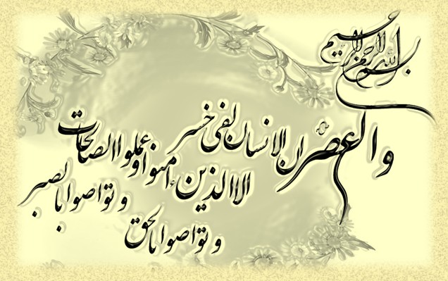 با نکو خُلقی ز هر رجسی جدا