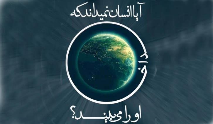  به نادانی گزینی عزلتی را