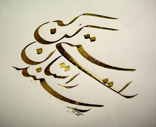 به صاحب صدق هر جا احترامی