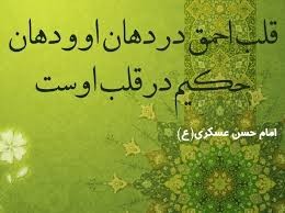 ای رها از خاک با افلاکیان