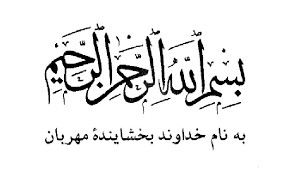 حکمت 470 : وصف توحید و عدل