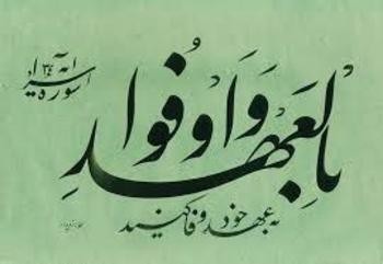حکمت 478 : مسئولیت آگاهان