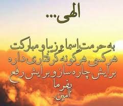 رو کدامین در گذارم ربنا
