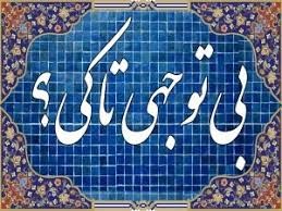پیش از درمان علاجی درد را