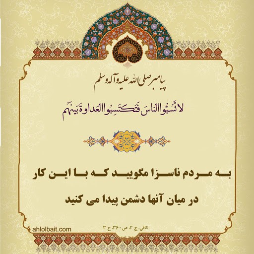 دور از ترسی که واجب گوئیا