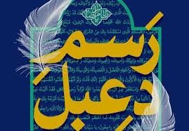 مدح جایز وصف هر یک اولیا