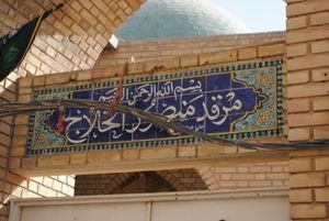 از حرف انا الحق چو شنیدی ارنی را