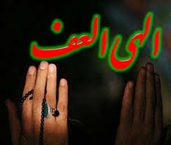 روی من آن توبه بابی را گشا