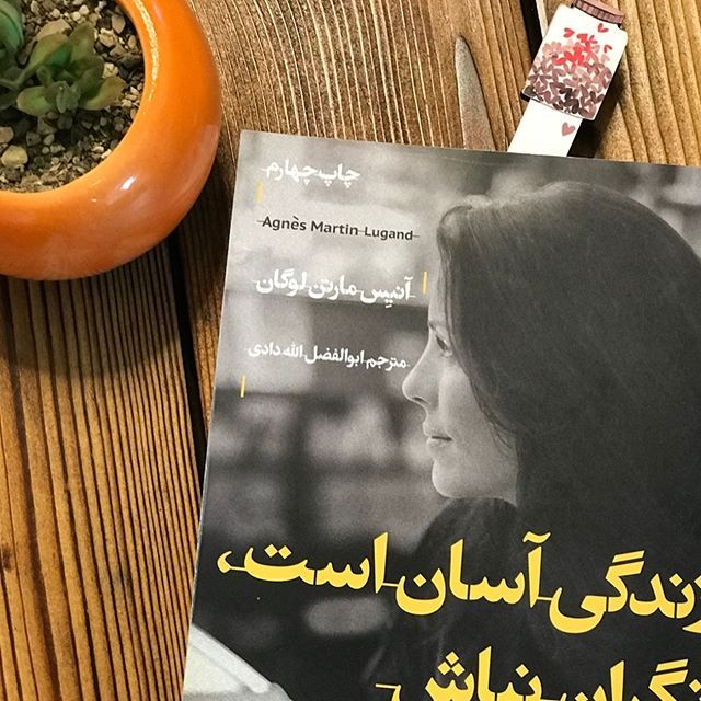 قسمت پنجم :زندگی آسان است، نگران نباش 
