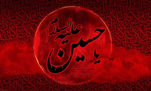 حضرت رضا روضه می خواند ( روضه حضرت رضا بر حسین بن علی علیه السّلام )
