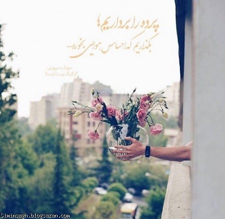 بگذاریم که احساس هوایی بخورد... [آپدیت شد]