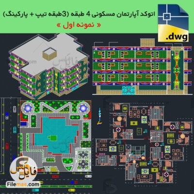 دانلود پروژه اتوکد پلان آپارتمان مسکونی 4 طبقه با پارکینگ – بتنی (نمونه1)