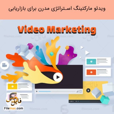 دانلود اسلایدهای پاورپوینت ویدئو مارکتینگ | استراتژی بازاریابی ویدیویی