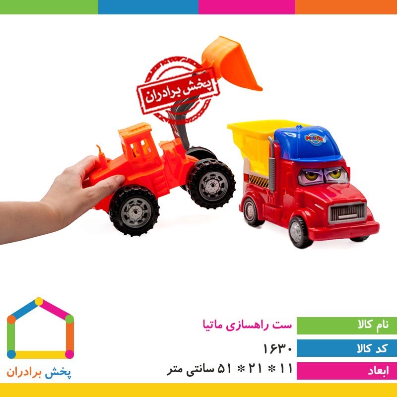 خرید عمده کلاش پرتابی در پخش اسباب بازی برادران