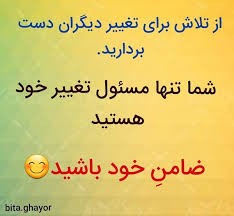 همچو کبکی هر کسی در لاک خود