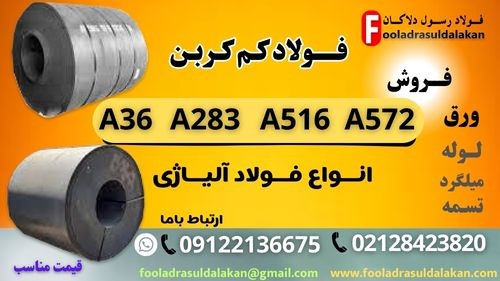 بررسی نورد پوسته ای بر خواص شکل پذیری ورق های فولاد ساده کربنی-فولاد کم کربن