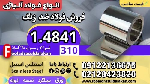 انواع ترک گرم در جوش-فروش فولاد آلیاژی-قیمت مناسب فولاد آلیاژی-فولاد ضد زنگ