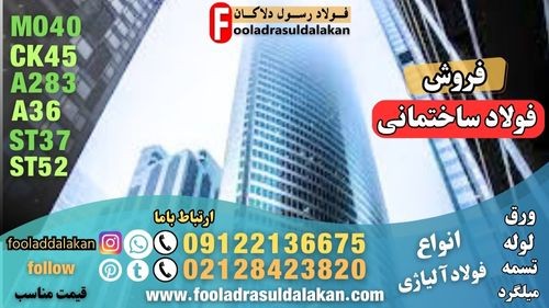 سوله سازی-انواع سوله سازی-سوله چگونه ساخته می شود- فولاد مورد نیاز سوله سازی