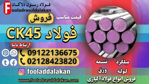 کوپلر چیست؟ کاربرد کوپلر-کوپلر فولادی CK45-ورق CK45-تسمه CK45-گرد CK45