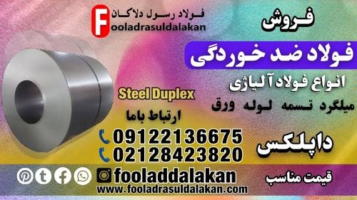 کاربرد فولاد با پوشش نانو ذرات اکسید تیتانیوم در ساخت قطعات مقاوم به خوردگی
