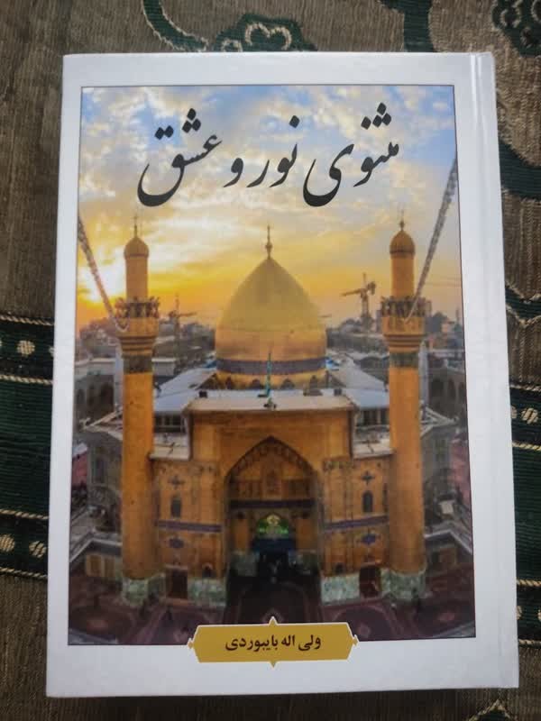 ناتوانی بشر از شناخت ذات تعالا