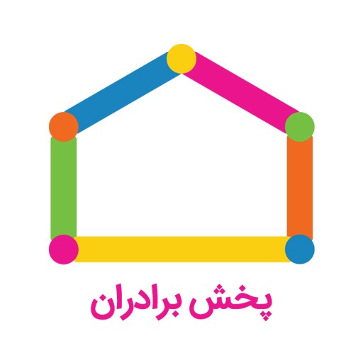 چرا پخش برادران انتخاب اول و همیشگی است؟
