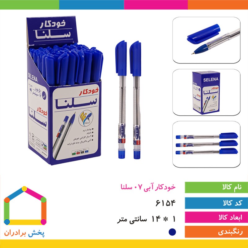 خرید عمده انواع خودکار فانتزی در پخش لوازم التحریر برادران