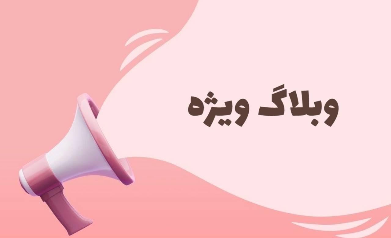 بلاگسازان؛ سکوی پرتاب کسب‌وکار شما در دنیای محتوا