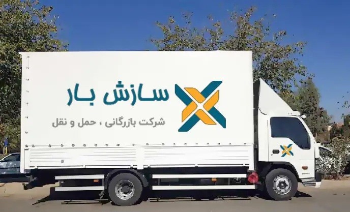 باربری و حمل اثاثیه در پیروزی
