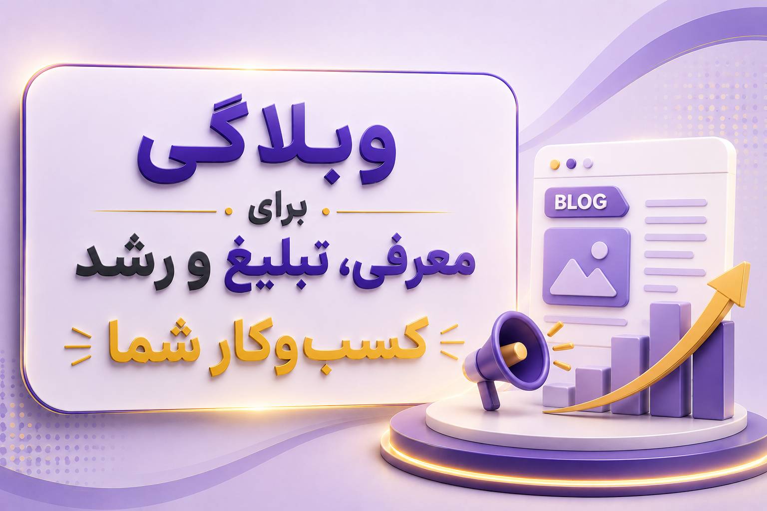 از “انتشار محتوا” تا “اثرگذاری واقعی” 