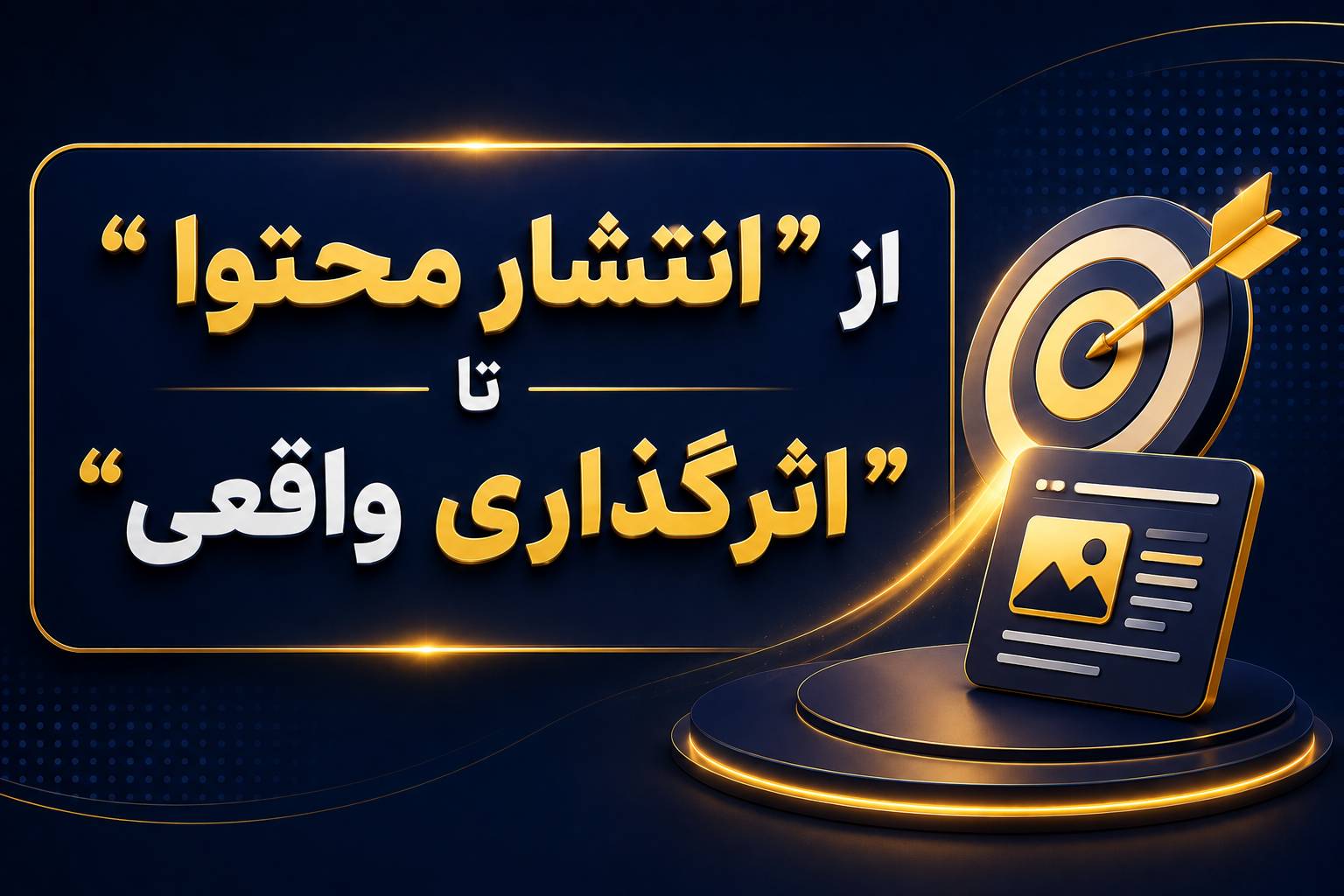 ساخت وبلاگ ویژه