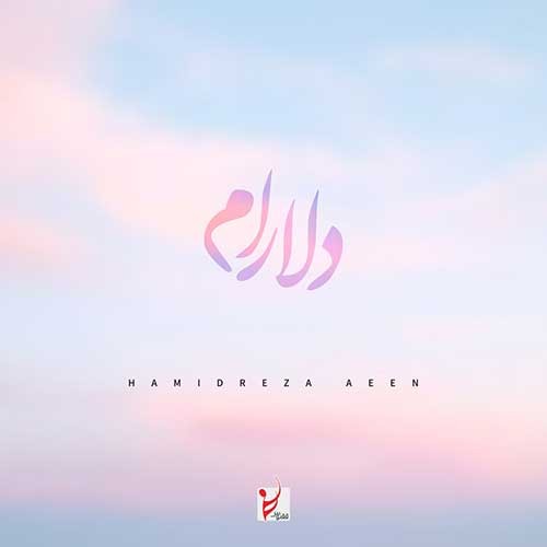 متن آهنگ حمیدرضا آیین به نام دلارام