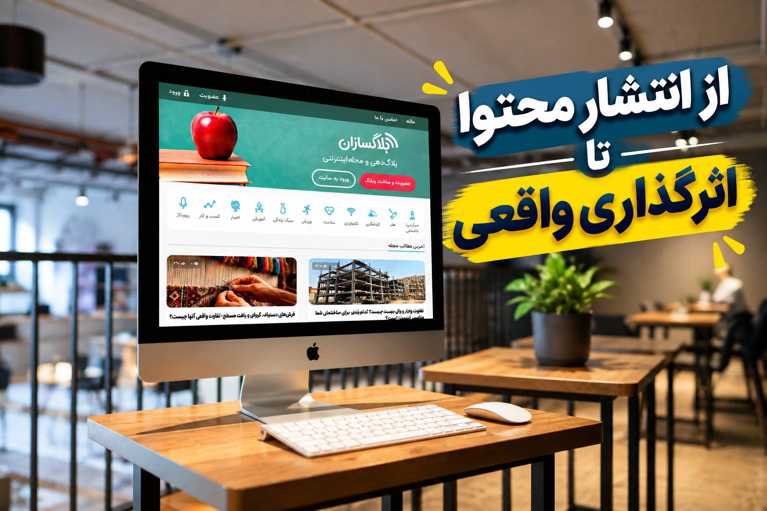 ساخت وبلاگ ویژه با درج لینک