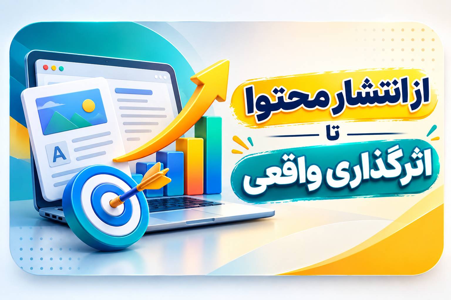 ساخت وبلاگ ویژه با درج لینک 