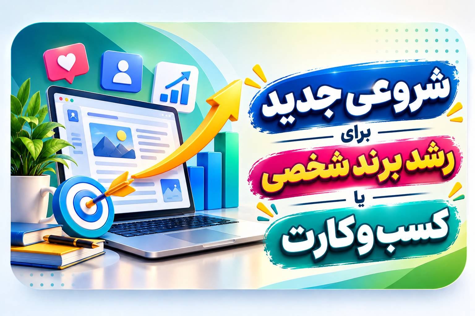 ساخت وبلاگ ویژه با درج لینک