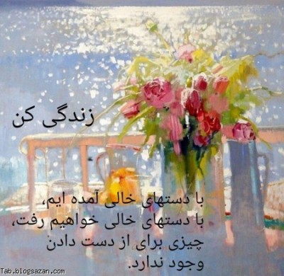 زندگی کن