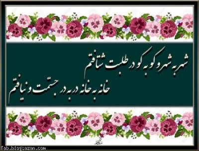 شهر به شهر