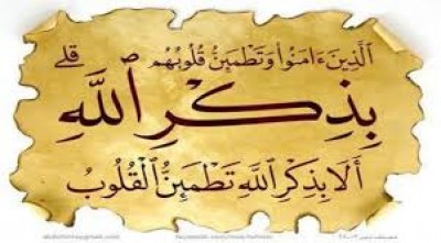 نه غافل ز ذکری که حتّی دمی