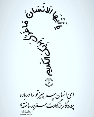 گرفتاری به نخوت رو به افزون