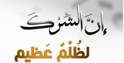 منحرف چون با نفاقی گر حرام