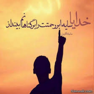 هر که ترکی آن حرامی لقمه را