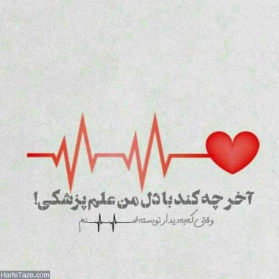 دین و قلب آن آدمی صاف ای رها