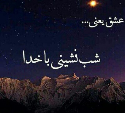 دین خالص او زبانزد هر دمی