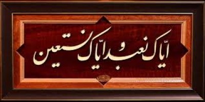 ذکر بسم الله را گویی دلا