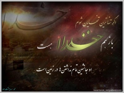 جانشین گشتی خدا را در زمین