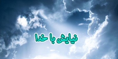 از تو خواهانم به هر یک اسم ها