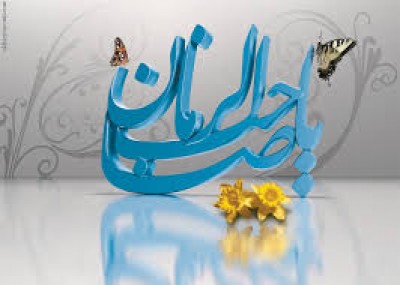 در پهن دشت سینه تفتیده دلم