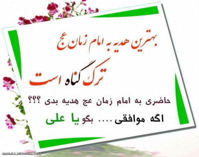 چو غالب بر حقی ناحق جانا